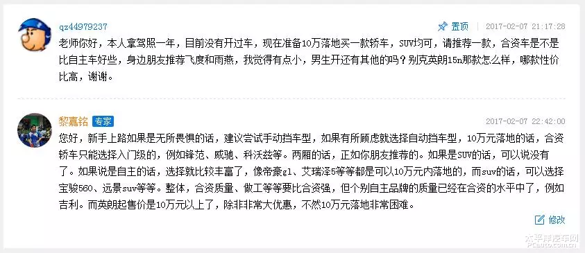 銆婇€夎溅鏅�9鐐广€嬪洖椤� 浜虹敓绗竴娆捐溅鎬庝箞閫夛紵