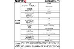 福田蒙派克E新快运版上市 售6.98-7.58万