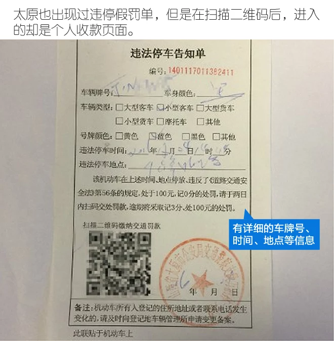璇峰姟蹇呰鎯曪細鎵爜缂寸撼杩濆仠缃氭鏄獥灞€锛�