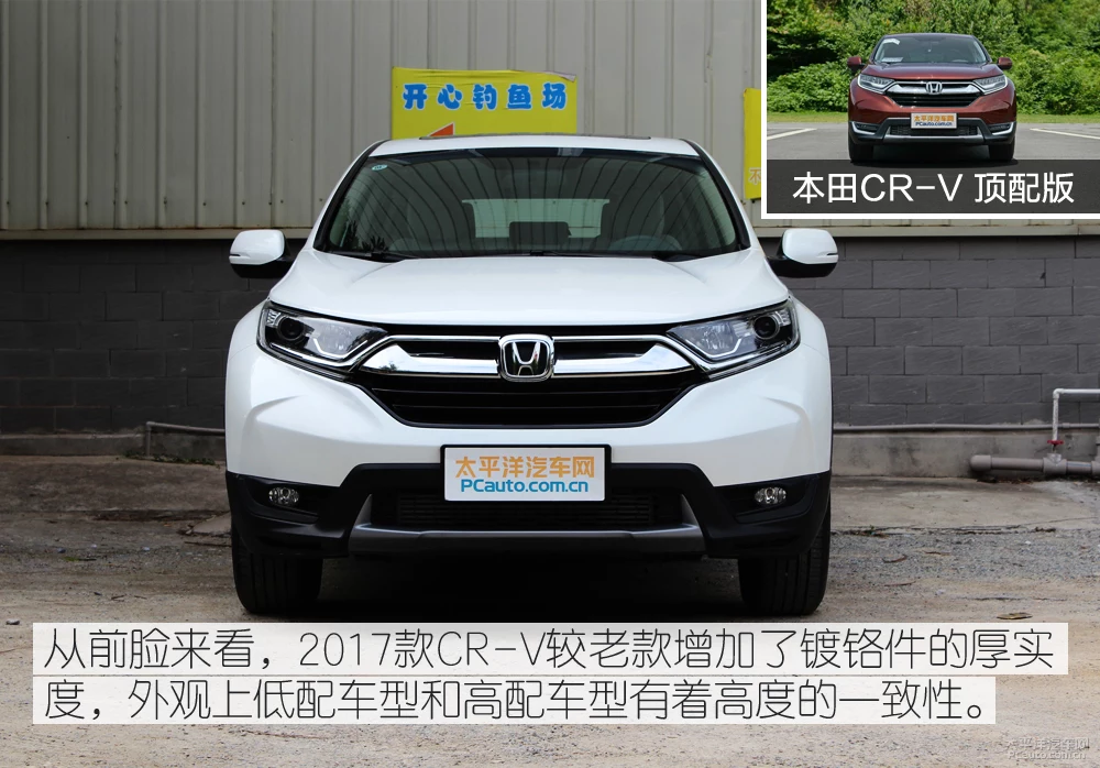 入门配置不马虎 实拍本田CR-V 240经典