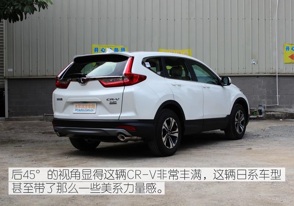 入门配置不马虎 实拍本田CR-V 240经典