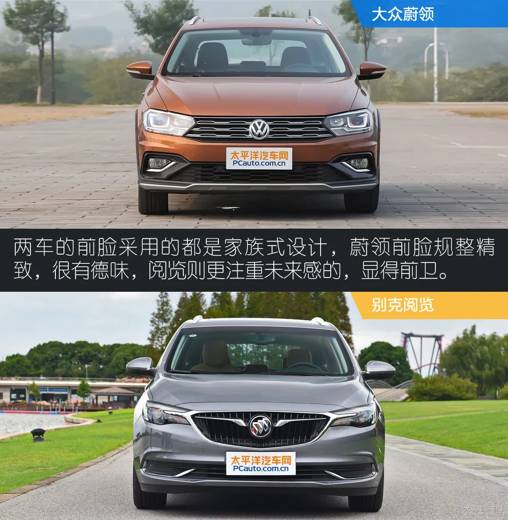 你更爱哪种优雅？ 大众蔚领对比别克朗阅
