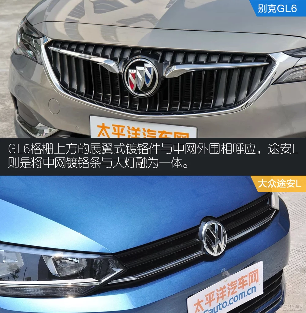 GL6对比途安L