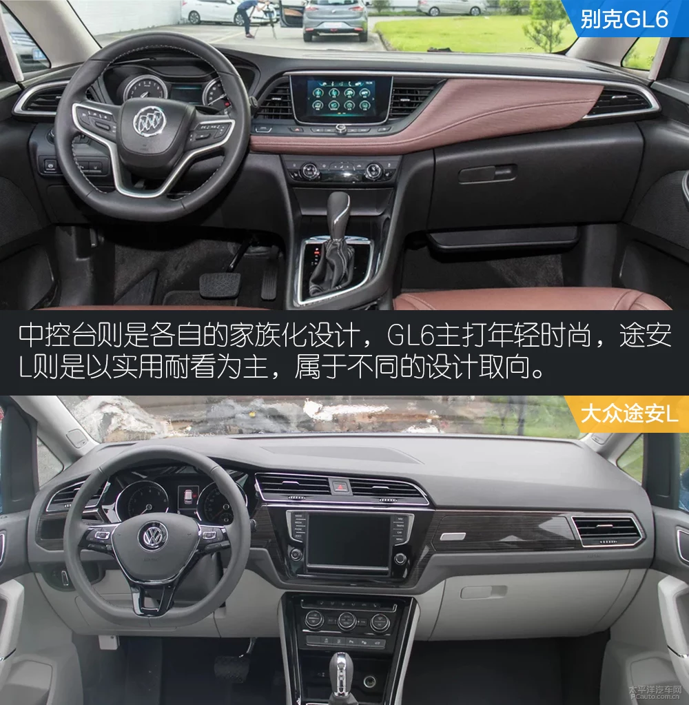 GL6对比途安L