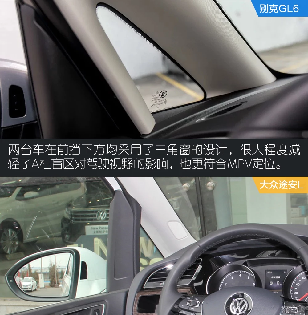 GL6对比途安L