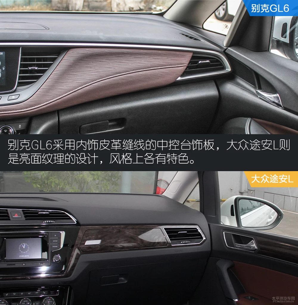 GL6对比途安L
