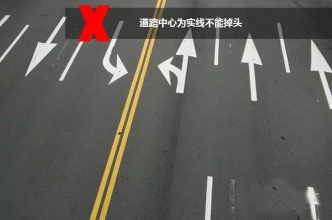 开车哪里掉头不扣分?牢记三可三不可