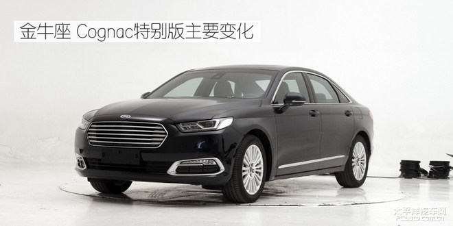 福特蒙迪欧/金牛座/翼虎特别版车型上市