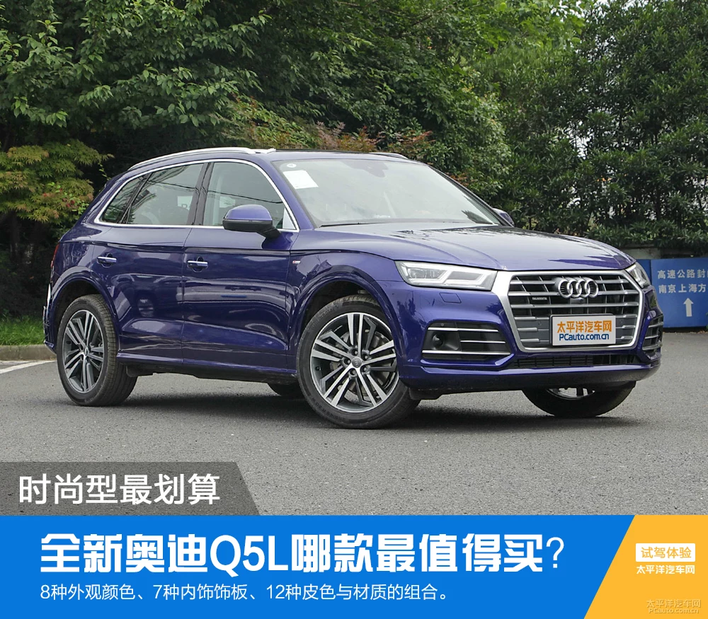 奥迪Q5L哪款最值得买？