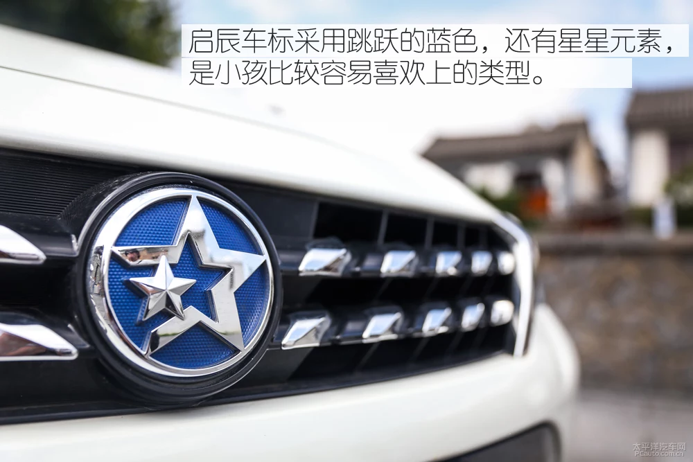 以妈妈的视角与要求 启辰D60是否适合家用？