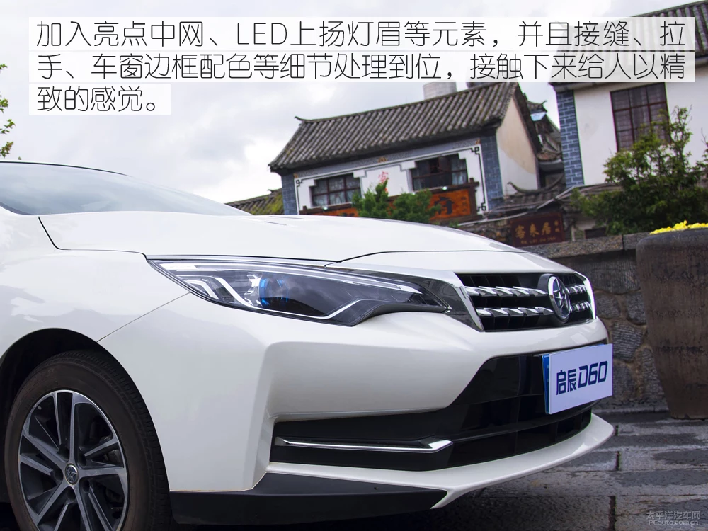 以妈妈的视角与要求 启辰D60适合家用吗?