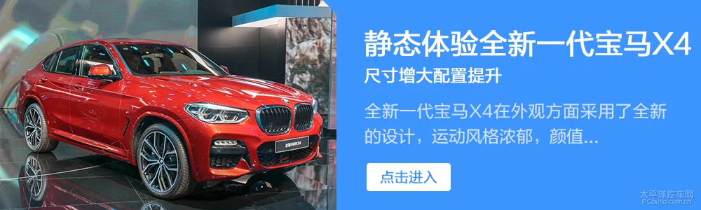 全新宝马X4买哪款 推荐25i M运动套装