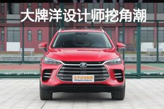 大牌洋设计师挖角潮 师夷长技以“造车”