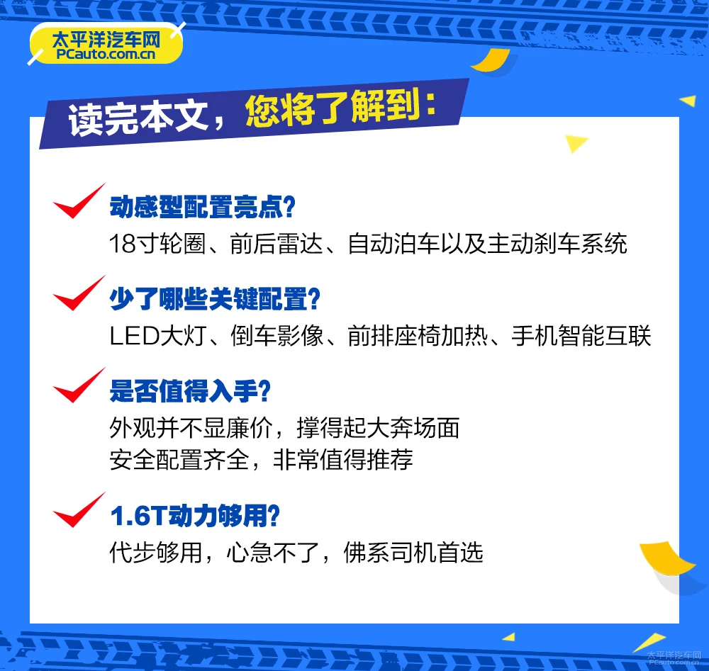 奔驰GLA200动感型实拍 乞丐版值不值得买