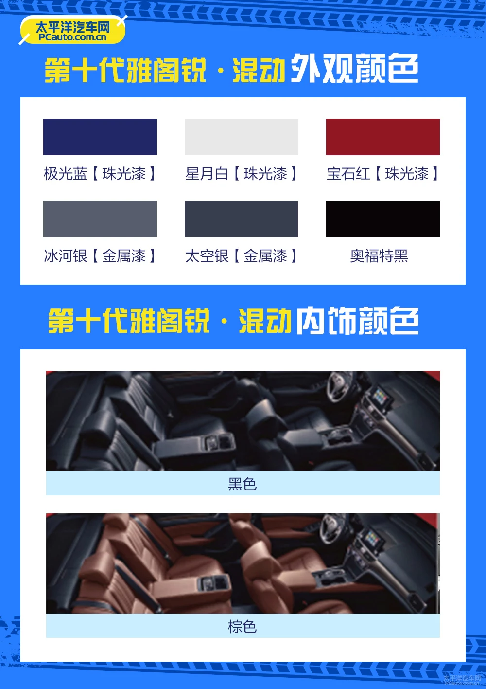 雅阁锐·混动