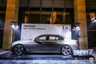 BMW 7系森那美集團108周年定制版華彩上市