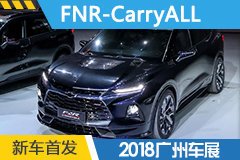 2018广州车展：雪佛兰FNR-CarryALL发布