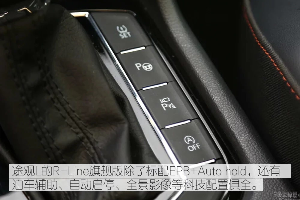 谁都想套个近乎 实拍2019款途观L R-Line