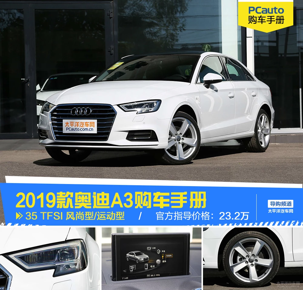 鎺ㄨ崘35 TFSI楂橀厤 2019娆惧ゥ杩狝3璐溅鎵嬪唽