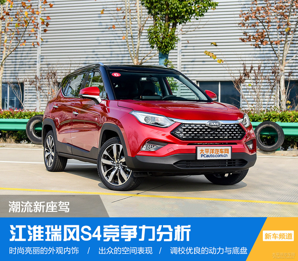 瑞风s4竞争力分析 江淮瑞风车型介绍