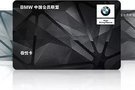 為什么BMW的會員，總能讓人嫉妒？
