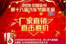 徐州中亚名爵-2019徐州广电新年车展