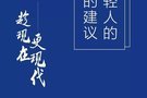 讓你擁有更現(xiàn)代的世界 我許了5個(gè)愿望