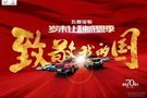 1月12日寶駿530七座上市發(fā)布會暨團購會