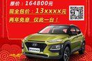 東區(qū)永星現(xiàn)代 昂希諾特價現(xiàn)車一臺