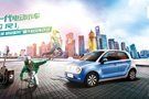 歐拉R1—千臺交車盛典-杭州站-歡樂來襲