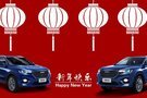 2019 哈弗H4智联版给你新年惊喜