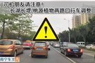 注意！長湖長堽/桃源植物兩路口行車調整