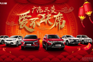 廣汽三菱“愛不缺席” 愛心列車正式出發(fā)