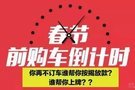 一汽-大众巴中瑞龙新春狂欢 钜惠来袭