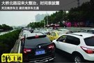 大桥北路迎来大整治，时间表披露