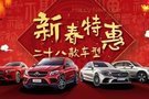 金豪28款特惠秒殺車型 低首付2.2萬起