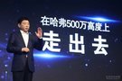 有“弗”同享 哈弗狂派500000000元红包