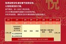 宝悦春节放假公告 恭祝大家新年快乐