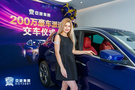 AG亞游200萬瑪莎拉蒂豪車派送交車儀式