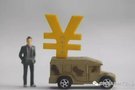 長安歐尚實施汽車下鄉(xiāng)補貼 最高可補22000元