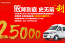 依降到底 史無(wú)前利依維柯鉅惠2.5萬(wàn)