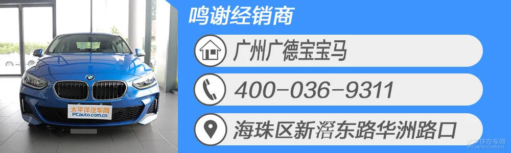 有信仰，更运动 实拍宝马118i M运动套装