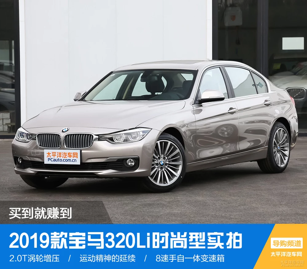 涔板埌灏辫禋鍒� 2019娆惧疂椹�320Li鏃跺皻鍨嬪疄鎷�