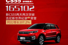 長(zhǎng)安銷(xiāo)量小王子，新CS55已成緊湊級(jí)SUV新寵