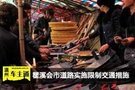 瞿溪會(huì)市期間部分道路將實(shí)施限制交通措施