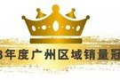 广州中升全新雷克萨斯UX上市发布会圆满结束