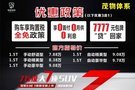 寶駿530七座購置稅全免 滿足全家7待