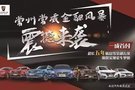 重磅消息！ 一成首付！ 祝您實(shí)現(xiàn)買(mǎi)車(chē)夢(mèng)想