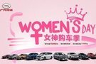 情滿女神節(jié)    初春遇見你