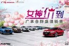 3.8女神节价到 来合群享受女神专属优惠